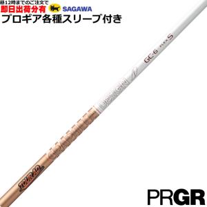 TaylorMade（テーラーメイド） UT専用 スリーブ付きシャフト