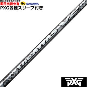 Srixon -  ジ・アッタスV2 (The ATTAS V2) 5SX ダンロップスリーブ SRIXON スリクソン ZXシリーズ 各種対応スリーブ付シャフト ジ