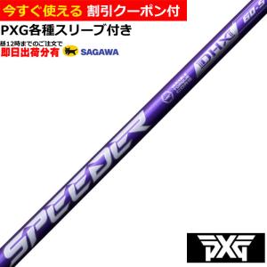 フジクラシャフト クーポン付き ピン G440 G430 等 各種互換スリーブ付