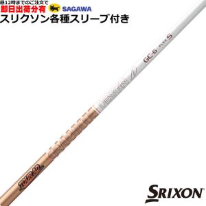 TOUR AD スリクソン ゼクシオ ZXシリーズ 各種互換スリーブ付シャフト