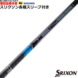 SRIXON スリクソン ZXシリーズ 各種スリーブ付シャフト アッタス SRIXON スリクソン ZXシリーズ 各種スリーブ付シャフト アッタス