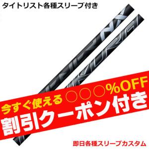 スピーダーNXブルー 60S 3W用 タイトリストFW用スリーブ付き スピーダーNXブルー 60S 3W用 タイトリストFW用スリーブ付き