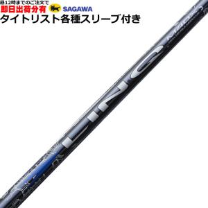 Titleist（タイトリスト） カスタム ドライバー用スリーブ付きシャフト
