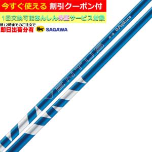 （昼12時までの注文で即日出荷）タイトリスト TSR等 各種対応スリーブ付シャフト  24ベンタス 24VENTUS  ブルー 日本仕様 フジクラ 　｜ティーオリーヴ神戸店