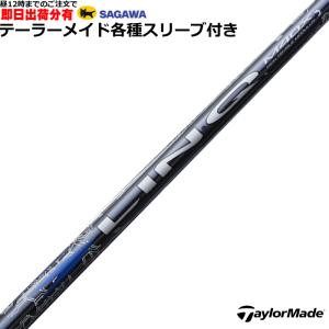 TaylorMade テーラーメイド Qi35 Qi10 STEALTH2 等 各種対応
