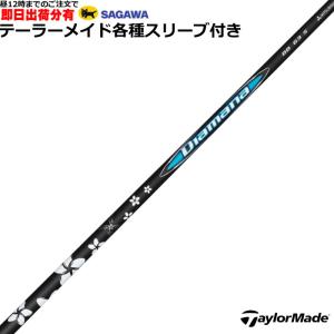 テーラーメイド スリーブ装着シャフト Qi35 Qi10 ステルス2 テーラーメイド スリーブ装着シャフト Qi35 Qi10 ステルス2