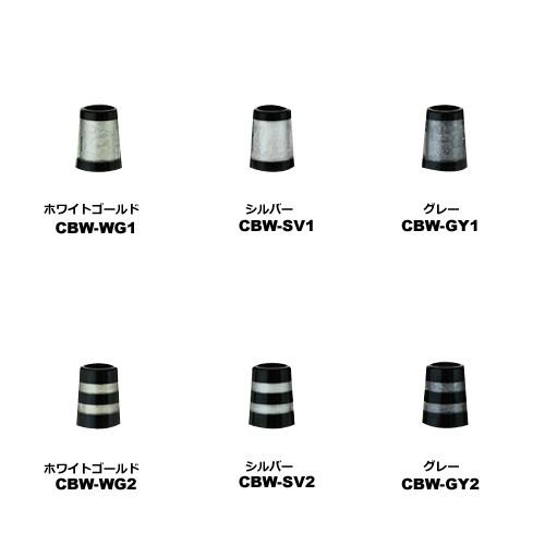 カーボン織ソケット　ウッド用 CBWシリーズ　メール便対応可（260円） 爆買