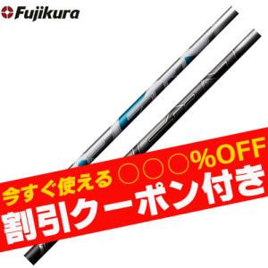 フジクラシャフト キャロウェイ 各種スリーブ付 カスタムシャフト