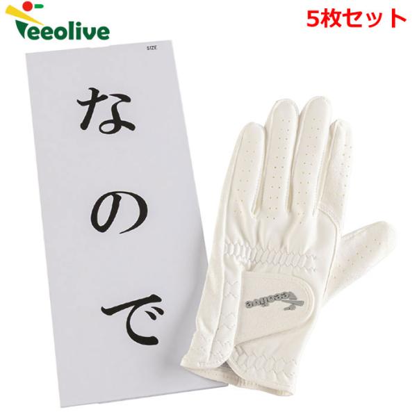 (メール便送料無料) (5枚セット) Teeolive ティーオリーヴ オリジナルゴルフグローブ な...
