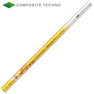 ファイアーエクスプレス プロトタイプ ファイブ V フルスロットル