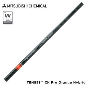 三菱 テンセイ TENSEI CK PRO プロ オレンジ ハイブリッド 日本仕様 HYBRID 単体購入不可｜teeolive-kobe