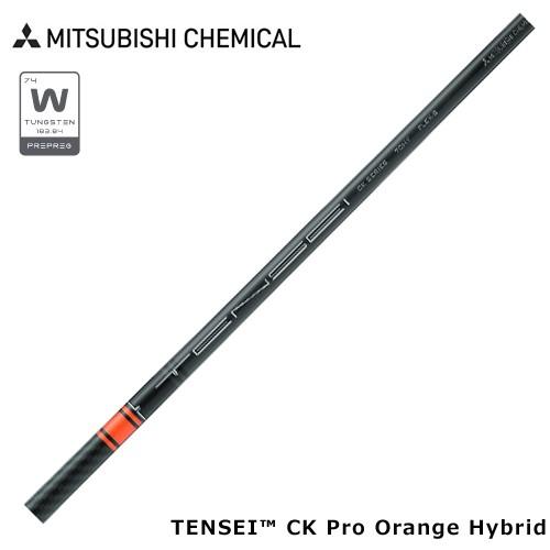 三菱 テンセイ TENSEI CK PRO プロ オレンジ ハイブリッド 日本仕様 単体購入不可 H...