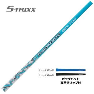 エストリックス　バルマーBBX-F　専用グリップ付属 STRIXX　VALMER　BBX-F リシャフト工賃別途必要｜teeolive-kobe