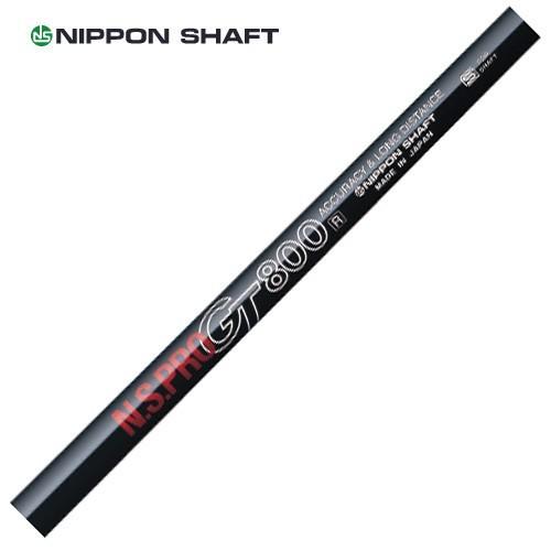GT DR用 800 N.S.PRO 日本シャフト　ドライバー用シャフト 爆買