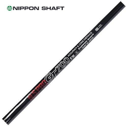 日本シャフト　N.S.PRO GT500　600　700　FW用　フェアウェイ用シャフト 爆買
