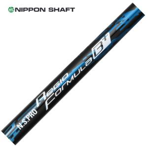 日本シャフト N.S.PRO Regio フォーミュラ B＋(プラス)　リシャフト時工賃別途必要｜teeolive-kobe