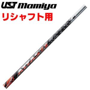 ピン スリーブ付き ドライバー用シャフト ATTAS 11 ジャック6S ATTAS 11｜カーボンシャフト製品｜UST Mamiya