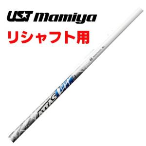 返品OK お買い得品！中古美品 シャフト単品 (キャロウェイ スリーブ付