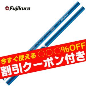 Callaway キャロウェイ スリーブ付きシャフト USAフジクラ 2024