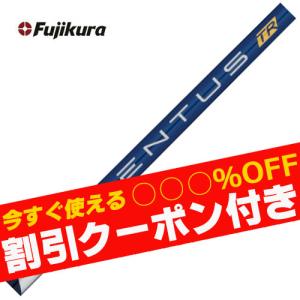 クーポン付き ベンタス VENTUS TR ヴェンタスTRブルー 日本仕様 フジクラ 単体購入不可 工賃無料｜ティーオリーヴ神戸店