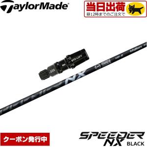 フジクラシャフト テーラーメイド用スリーブ付シャフト フジクラ