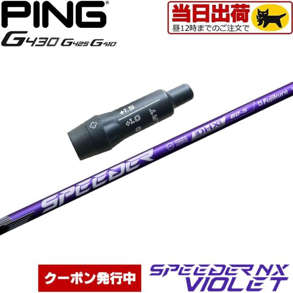 組立済 長さ指定不可 昼12時迄の注文で当日発送 クーポン発行中 ピンG430/G425/G410用...