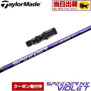 TOUR AD テーラーメイド用OEMスリーブ付シャフト グラファイトデザイン