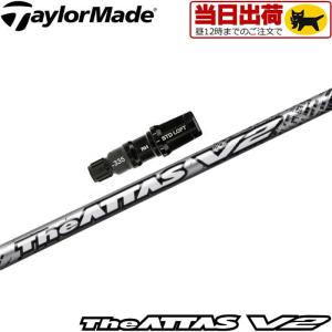 The ATTAS V2 シャフト テーラーメイド テーラーメイド スリーブ装着シャフト Qi35 Qi10 ステルス2