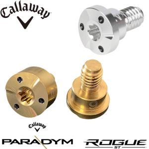 メーカー純正品 Callaway Weight PARADYM X ROGUE/ST  ヘッド用ウェイト 2g3g4g5g6g7g8g9g10g12g14g 単品 キャロウェイ ウェイト ドライバー パラダイム