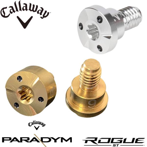 メーカー純正品 Callaway Weight PARADYM X ROGUE/ST  ヘッド用ウェ...
