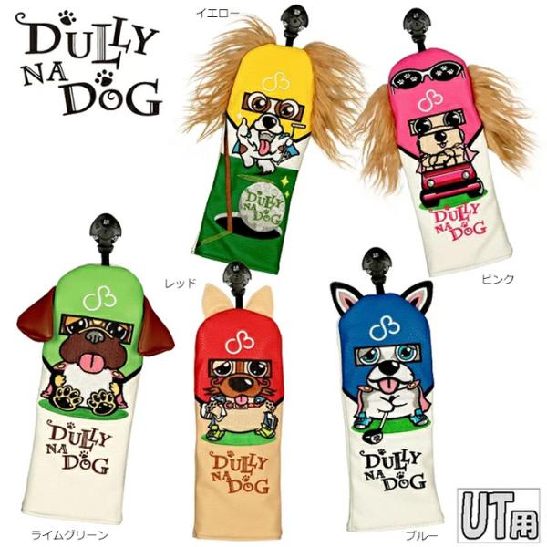 値下げ DULLY NA DOG DNDH  ダリーナダリーナドッグ ヘッドカバー UT ユーティリ...