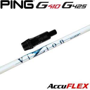 ピンG430/G425/G410用スリーブ付シャフト AccuFLEX VIZION アキュフレックス ビジョン US ウルトラライト ウッドシャフト｜teeolive