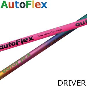 AutoFlex ドライバー用 シャフト オートフレックス 正規品 オーダー