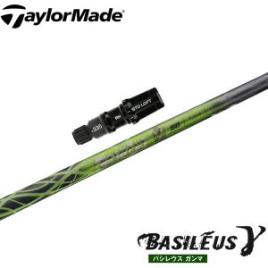 ピンG440用OEMスリーブ付シャフト バシレウス ガンマ BASILEUS γ Basileus（バシレウス） ピンG440用US純正スリーブ付シャフト ガンマ γ