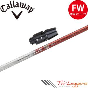 Basileus（バシレウス） ポイント5倍 スリクソン用スリーブ付シャフト