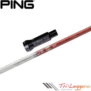 Basileus（バシレウス） ポイント5倍 スリクソン用スリーブ付シャフト