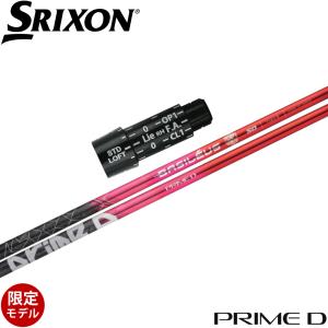 【500本限定】スリクソン用スリーブ付シャフト Basileus PRIME D バシレウス プライムディー Basileus（バシレウス） ポイント5倍 500本限定 スリクソン用スリーブ
