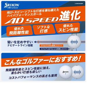 SRIXON AD SPEED 2022 スリ...の詳細画像4