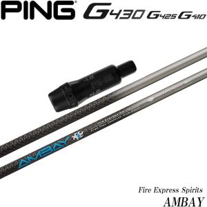 PING（ピン） 新品スリーブ付 女性専用シャフト 三菱ケミカル