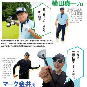 【9/中旬発売予定】リンクス パララックス U...の詳細画像4