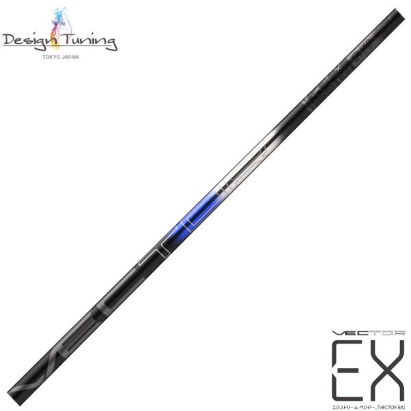 ポイント５倍  DesignTuning デザインチューニング VECTOR EX ベクターEX リ...