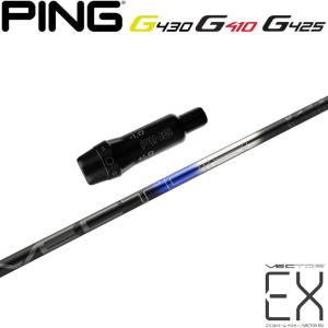 テーラーメイド用互換スリーブ付きシャフト USTマミヤ アッタス キング