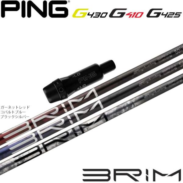 ポイント５倍 期間限定 ピンG430/G425/G410用スリーブ付シャフト DesignTunin...