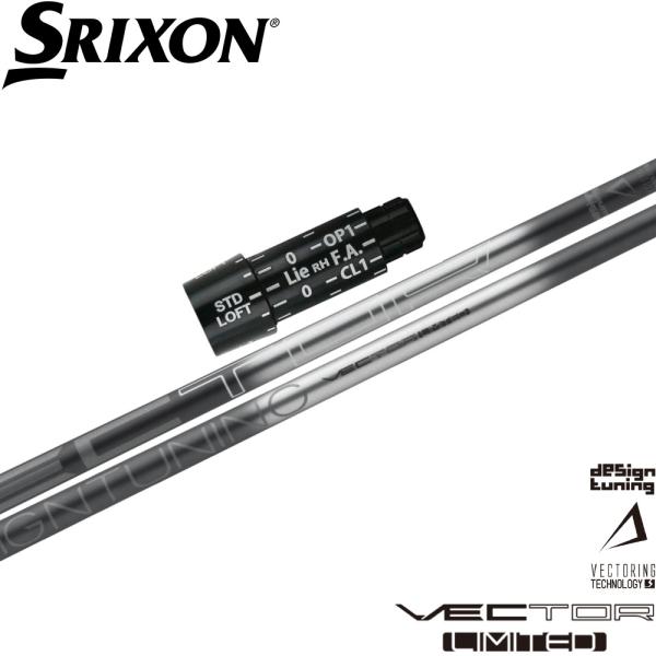 ポイント５倍 333本限定生産モデル スリクソン用スリーブ付シャフト  DesignTuning デ...