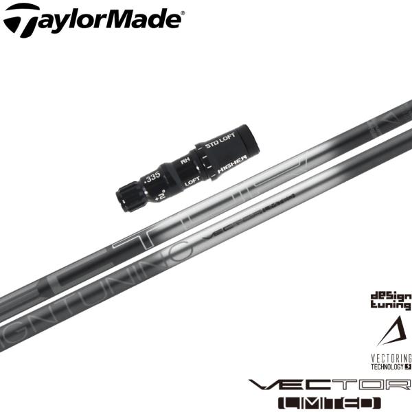 ポイント５倍 333本限定生産モデル テーラーメイド用スリーブ付シャフト  DesignTuning...