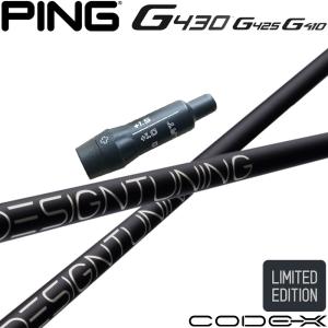 数量限定モデル ピンG430/G425/G410用スリーブ付シャフト DesignTuning デザインチューニング CODE-X 2024 コードX｜teeolive