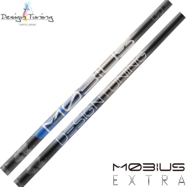 ポイント５倍 DesignTuning MOBIUS EXTRA デザインチューニング メビウス エ...