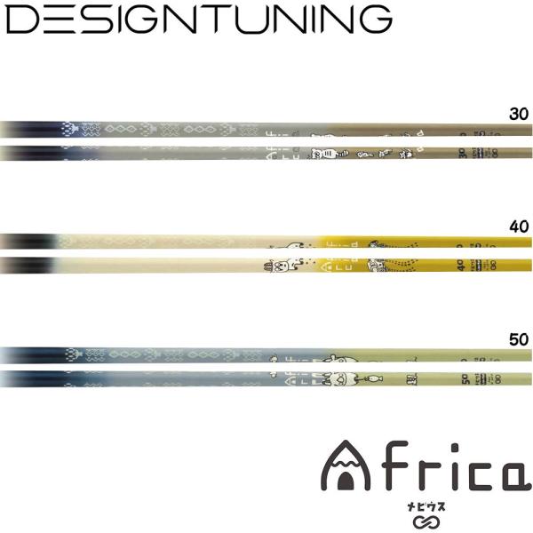 ポイント５倍 DesignTuning デザインチューニング MOBIUS AFRICA メビウス ...