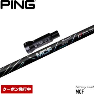 PING ピンG400用OEMスリーブ付シャフト USTマミヤ ATTAS MB FW