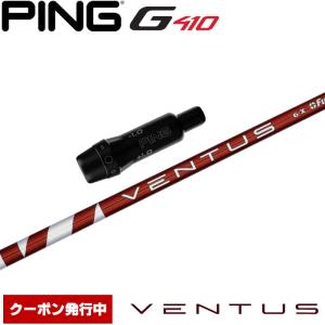 フジクラシャフト テーラーメイド用スリーブ付シャフト フジクラ